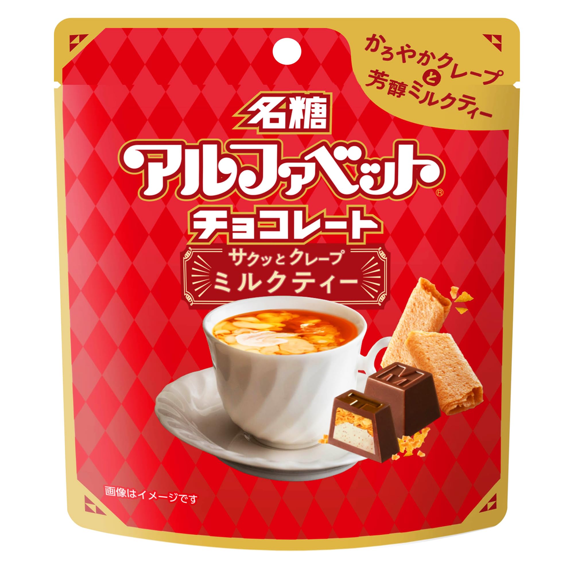 Amazon | 名糖産業 アルファベットチョコレートサクッとクレープミルク